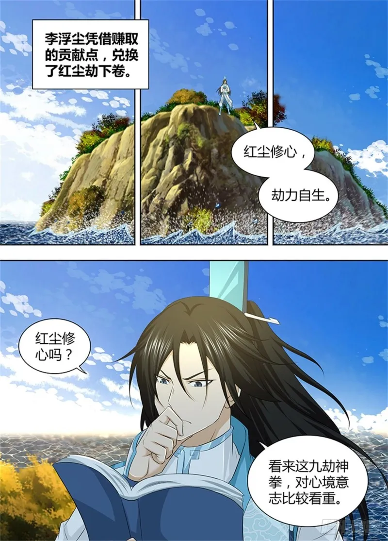 第二百四十六话 第2页