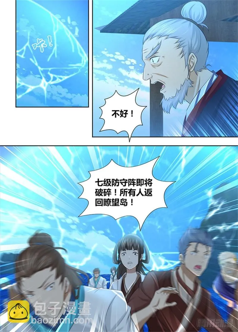 第二百四十六话 第6页