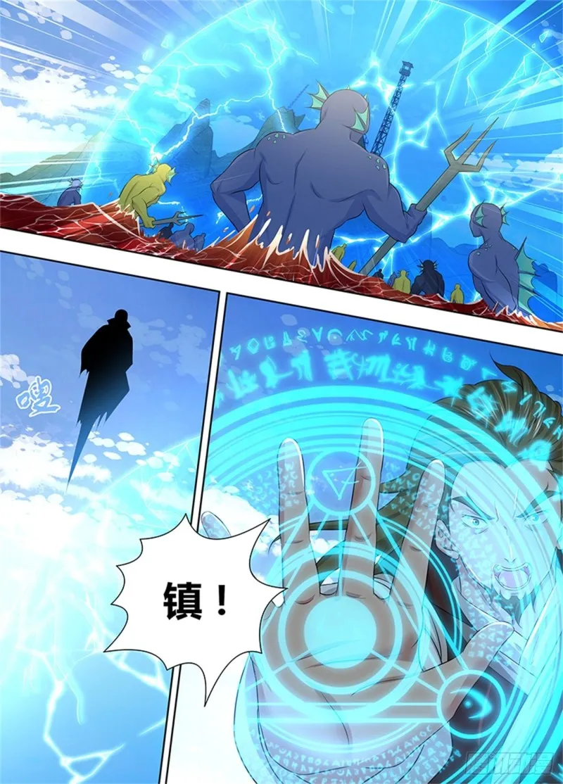 第二百四十六话 第7页