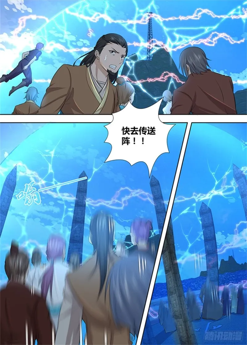 第二百四十六话 第8页