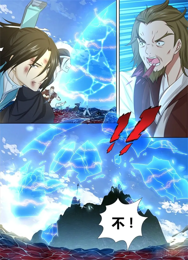 第二百四十六话 第9页