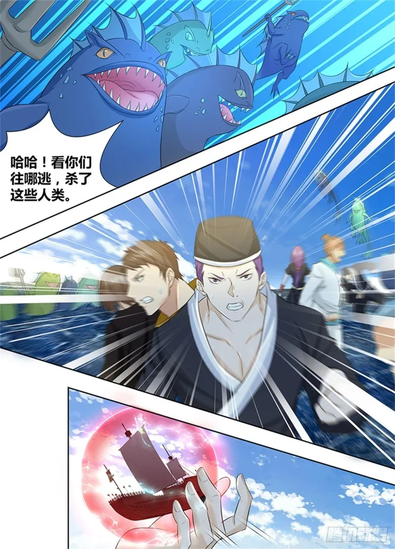 第二百四十六话 第10页