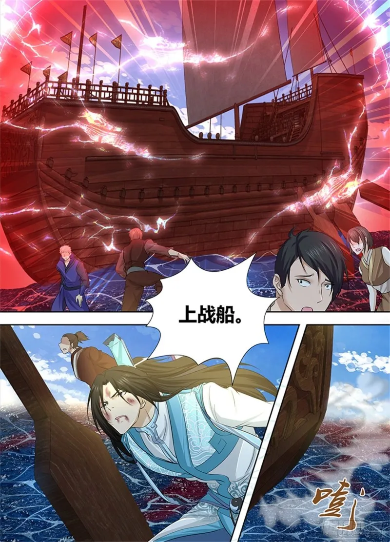 第二百四十六话 第11页