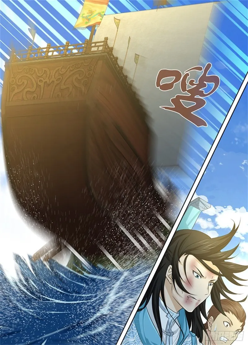 第二百四十六话 第12页