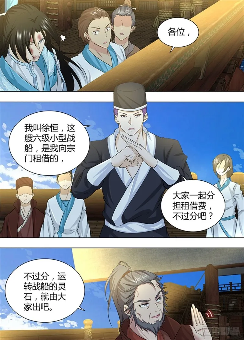 第二百四十六话 第13页