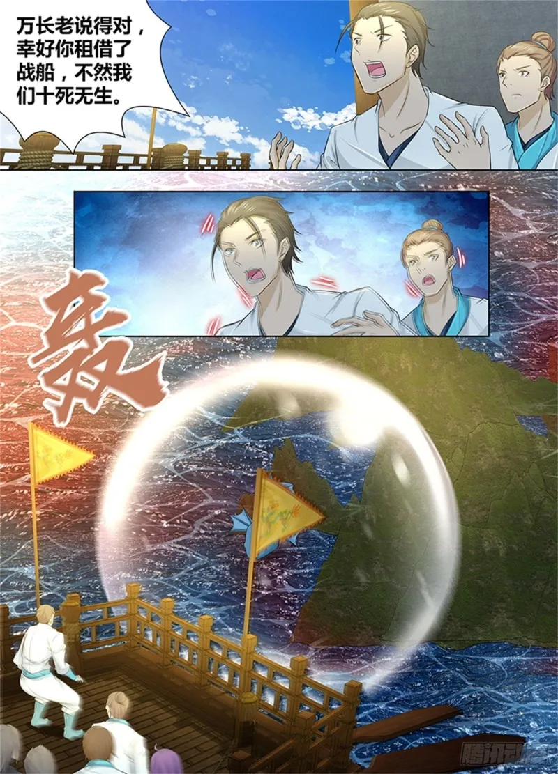 第二百四十六话 第14页