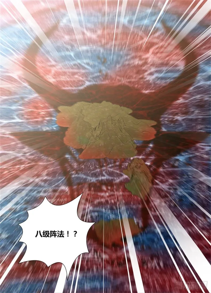 第二百四十六话 第17页