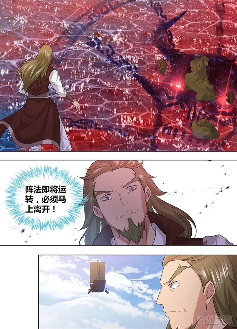 第二百四十七话 第2页