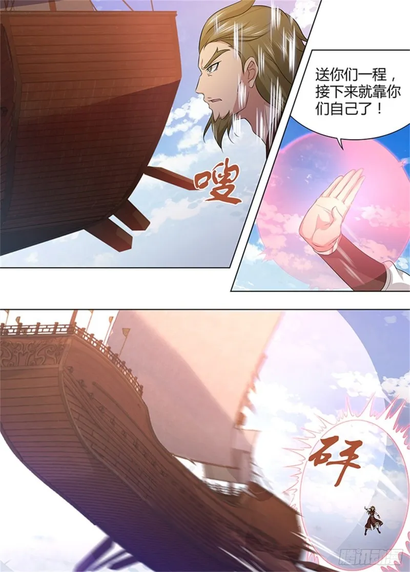 第二百四十七话 第3页
