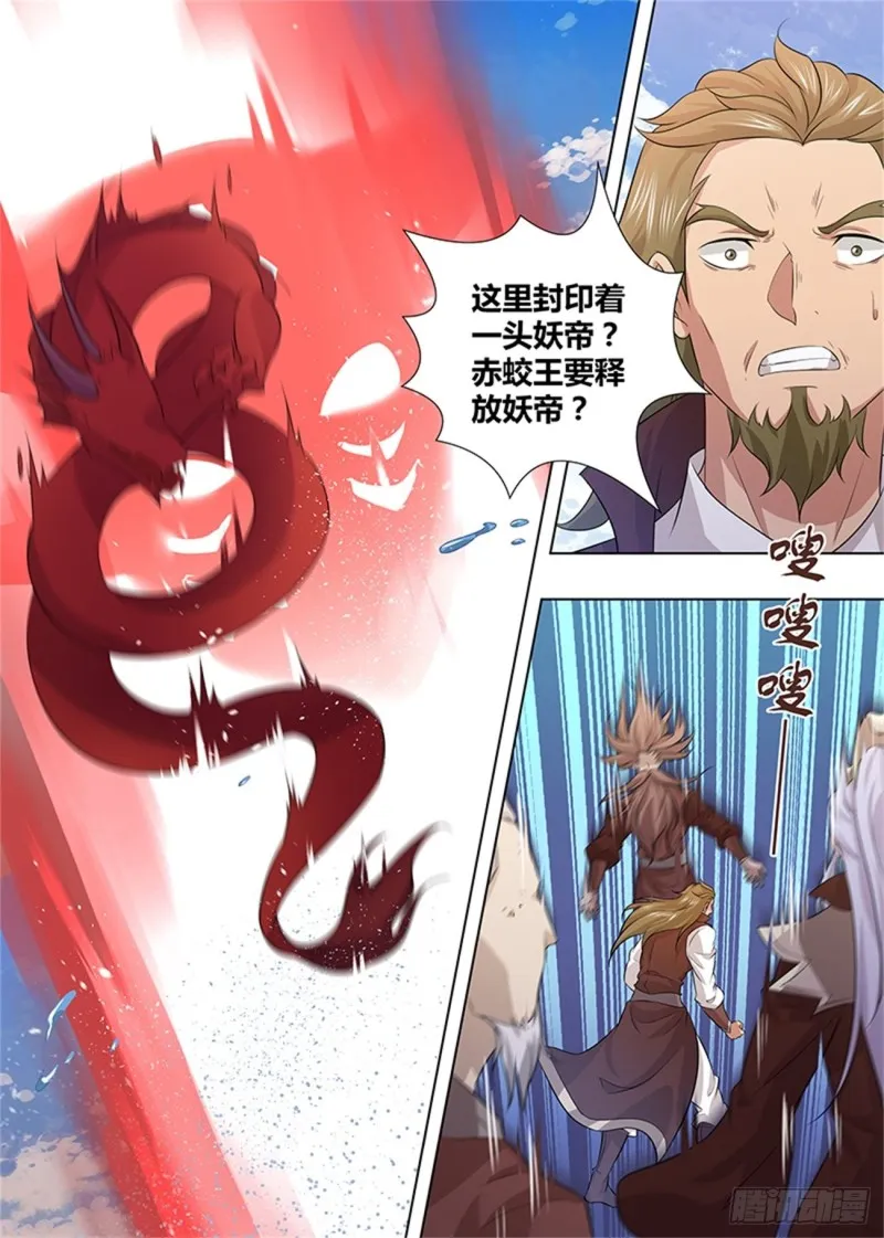 第二百四十七话 第5页