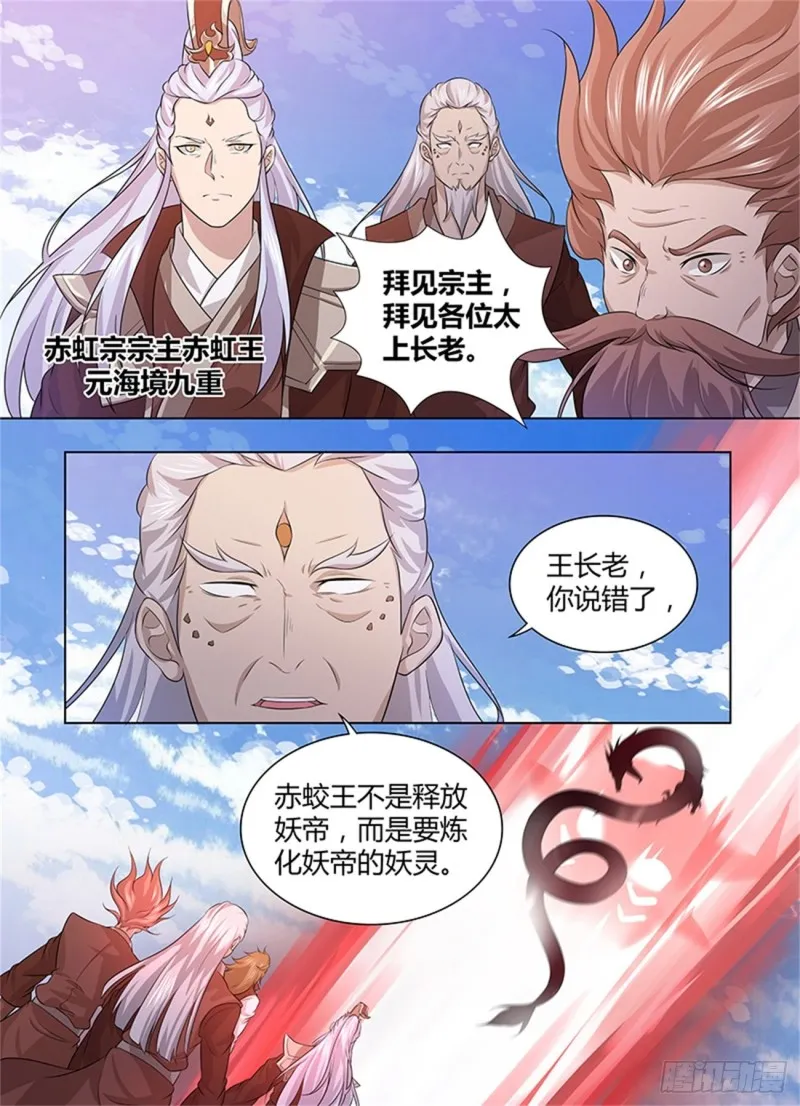 第二百四十七话 第6页