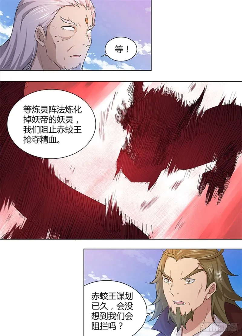 第二百四十七话 第8页