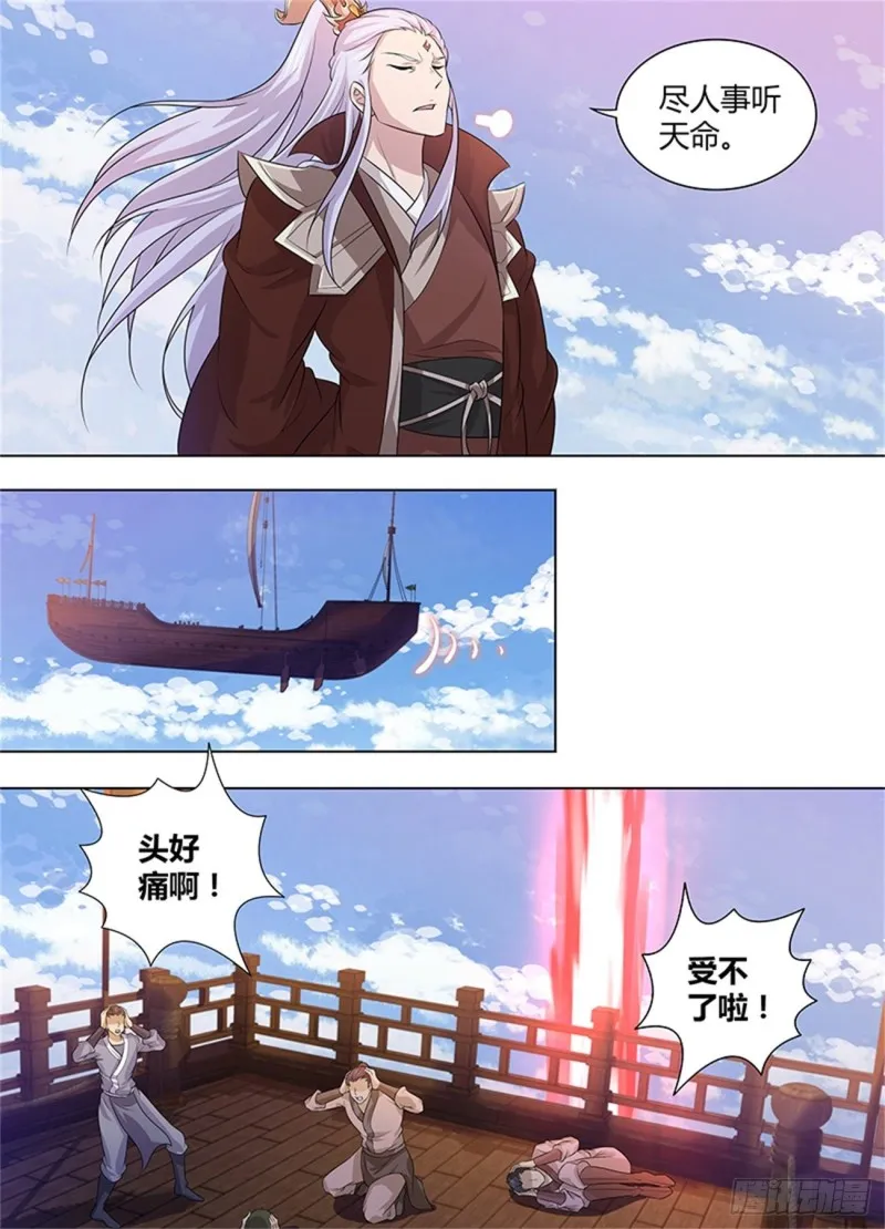 第二百四十七话 第9页