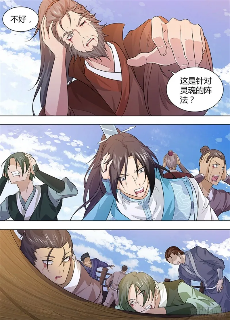 第二百四十七话 第10页