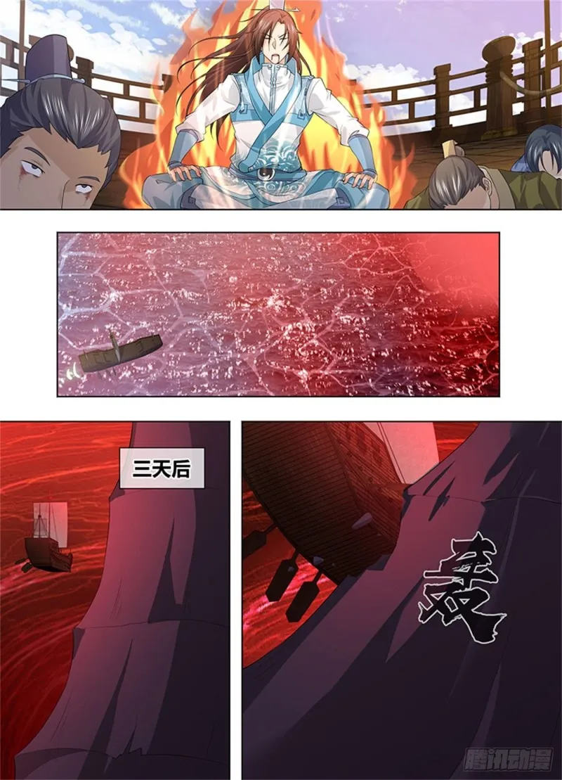 第二百四十七话 第11页