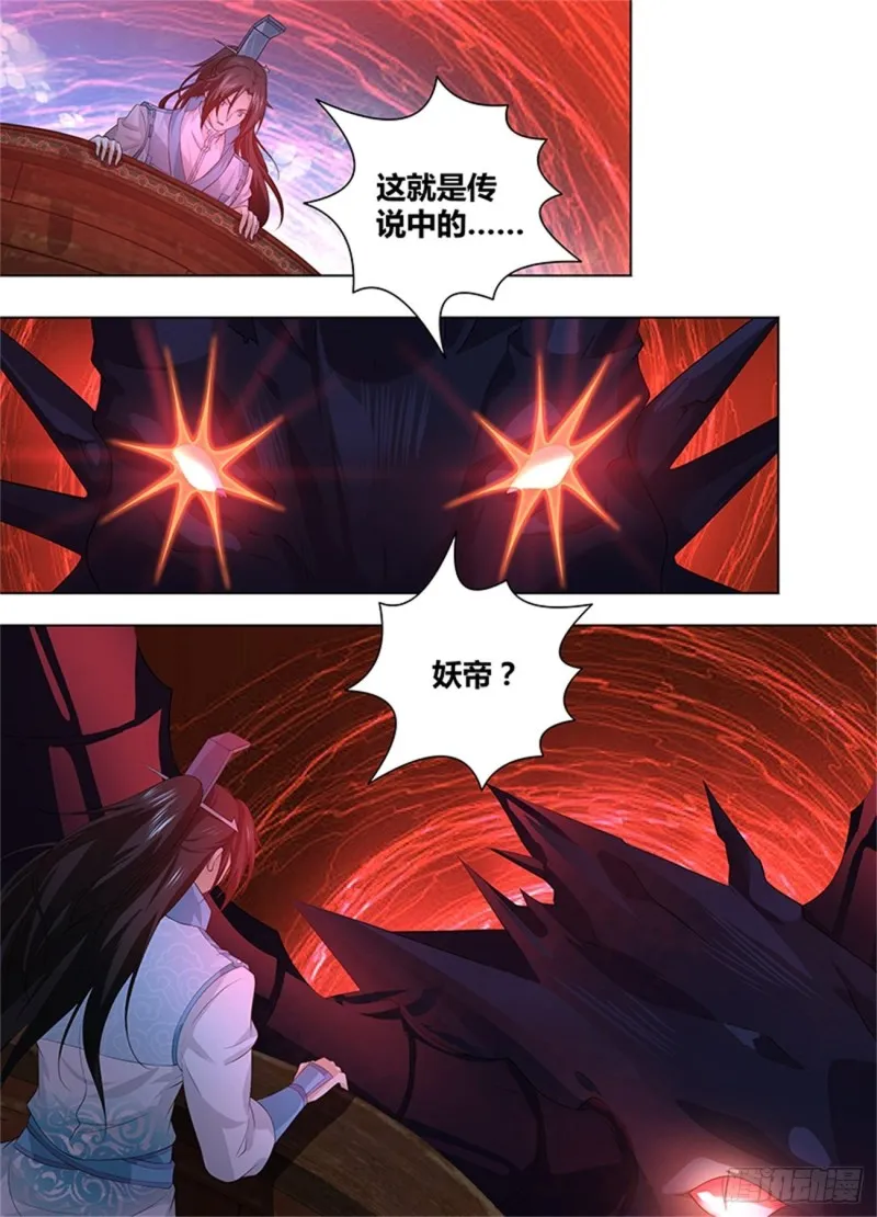 第二百四十七话 第13页
