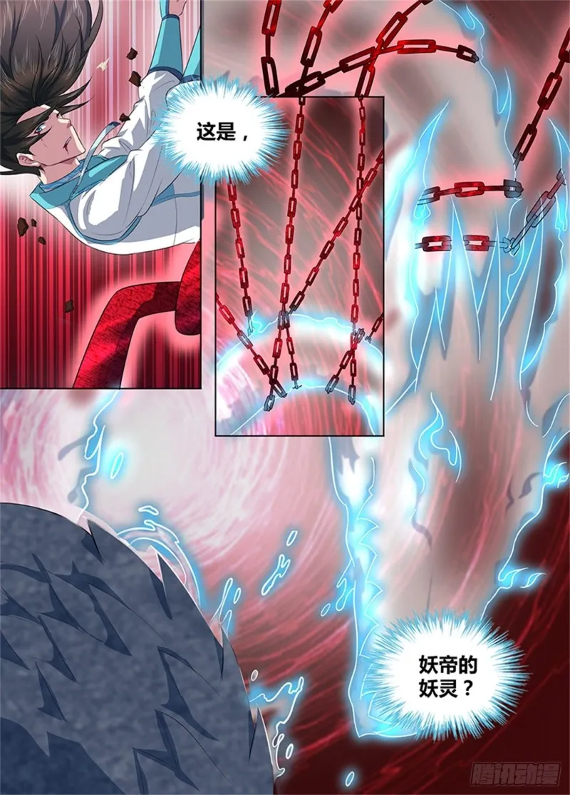 第二百四十八话 第6页