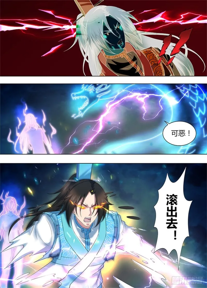 第二百四十八话 第9页