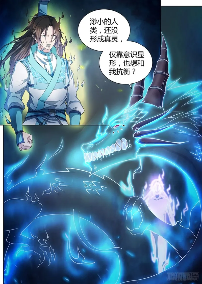 第二百四十八话 第10页