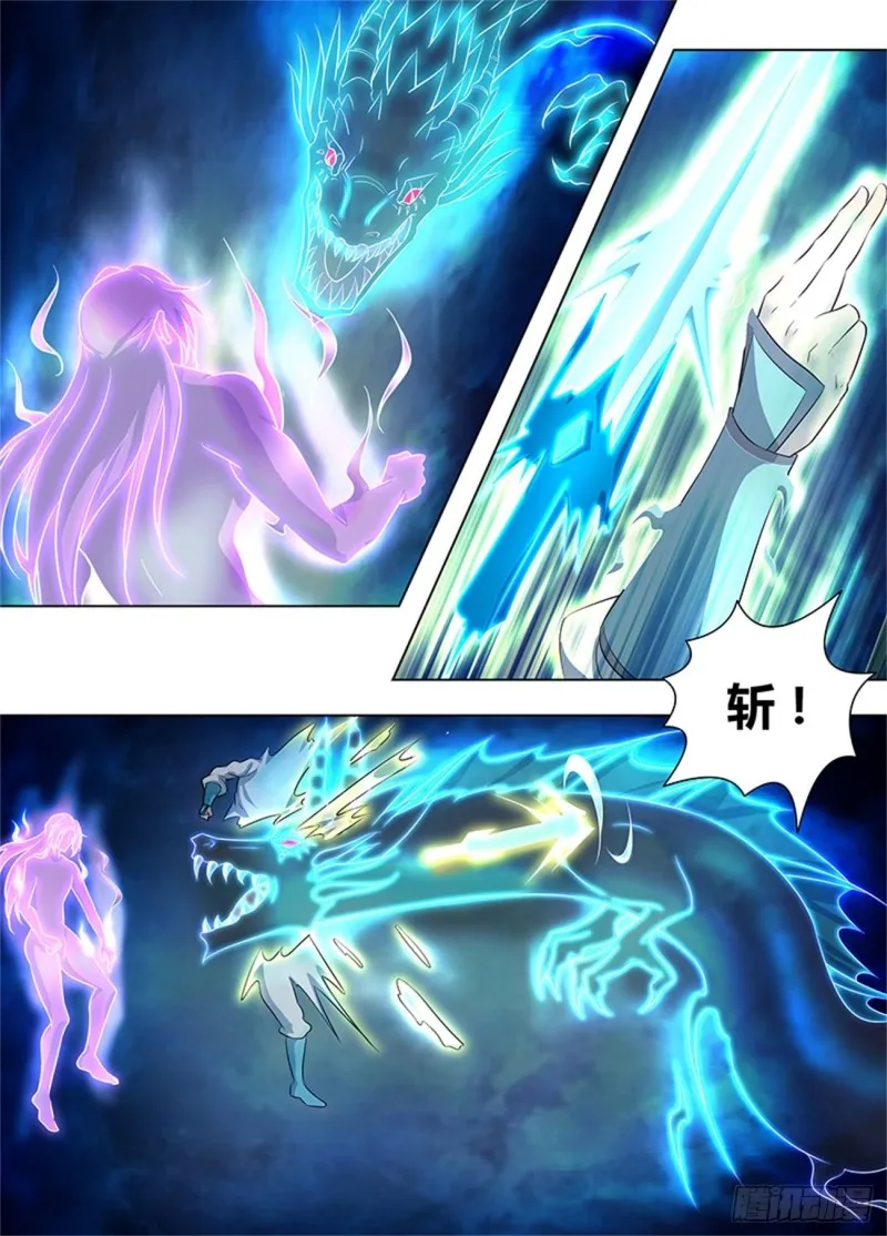 第二百四十八话 第11页
