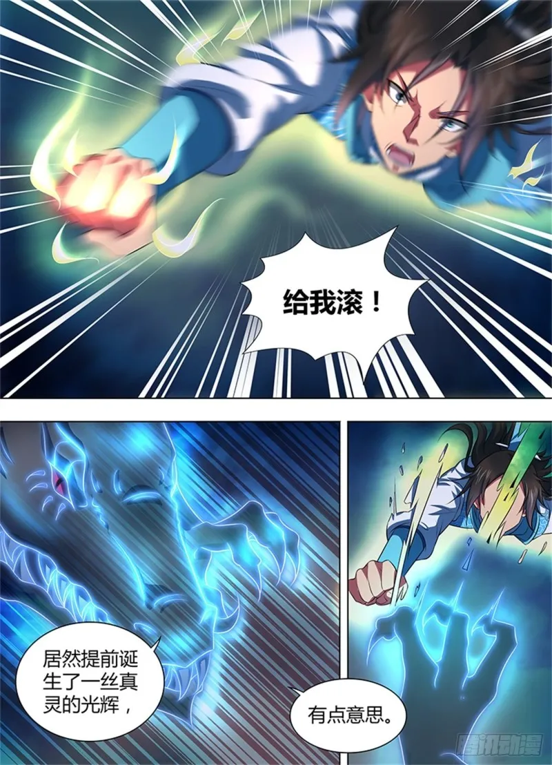 第二百四十八话 第14页