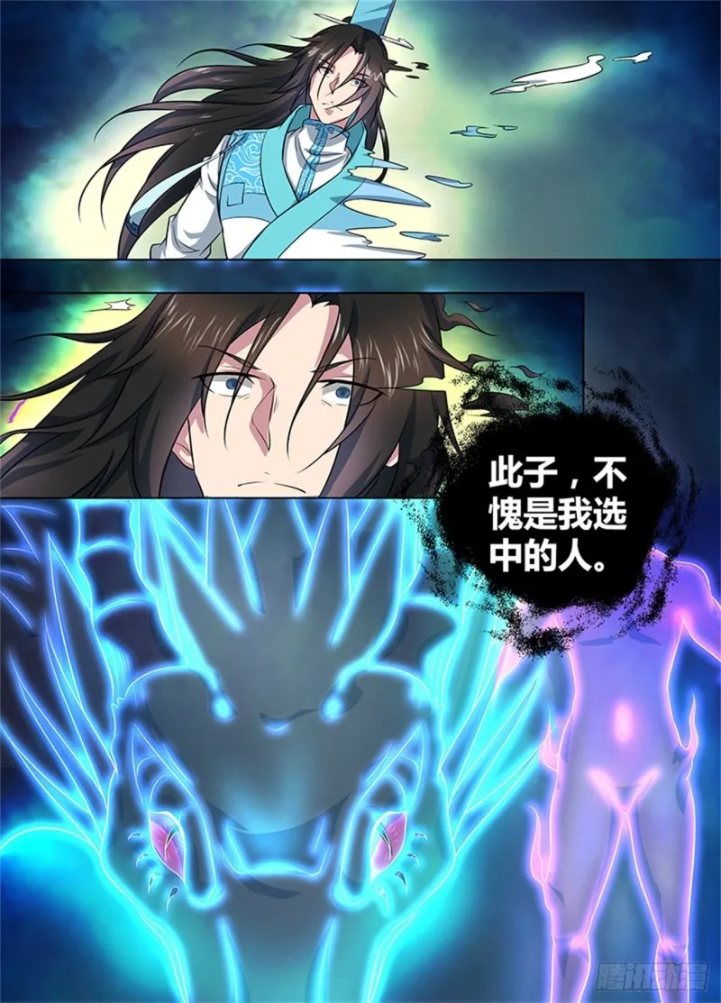 第二百四十八话 第15页