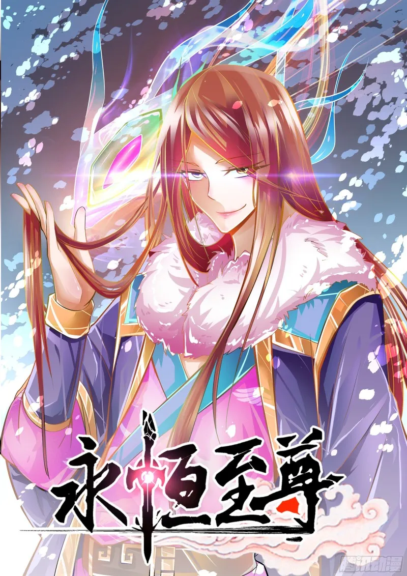 第二百四十九话 第1页