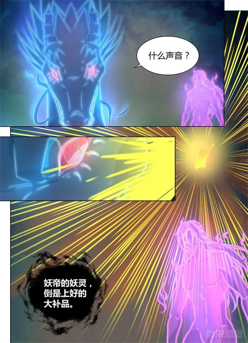 第二百四十九话 第2页