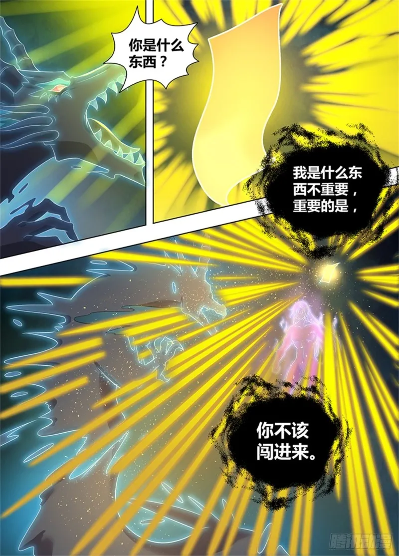 第二百四十九话 第3页