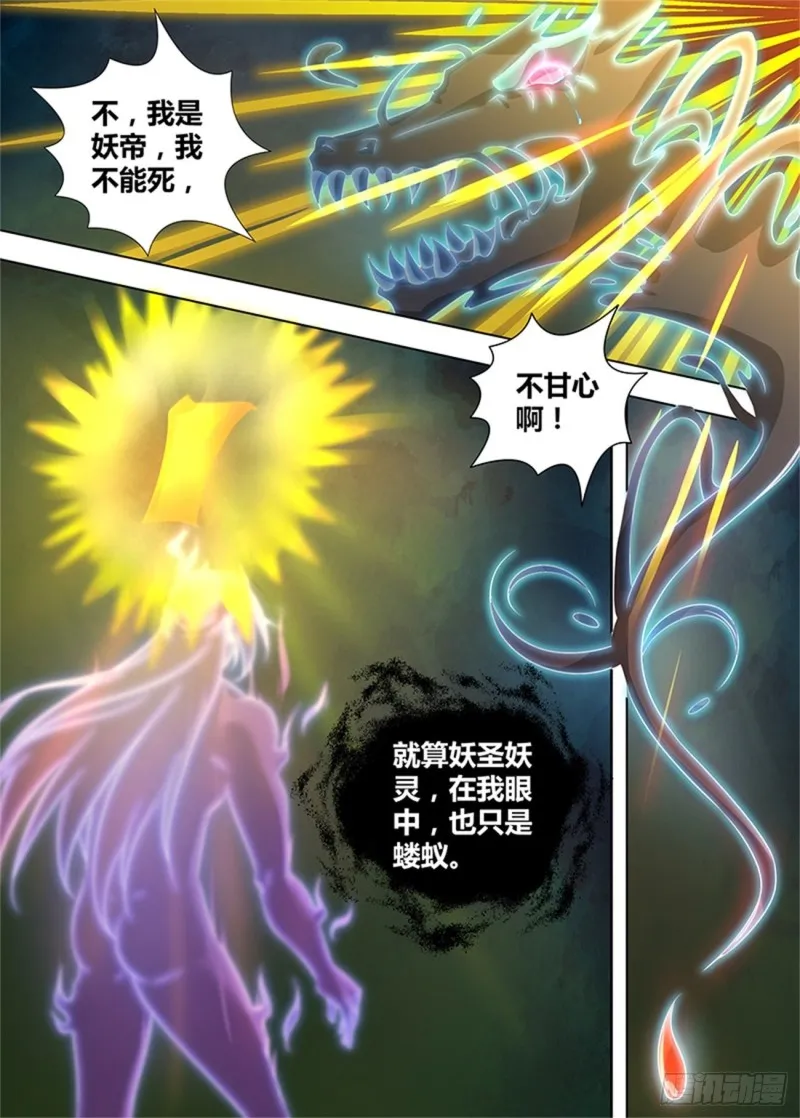 第二百四十九话 第4页
