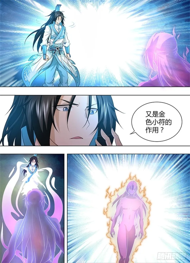 第二百四十九话 第6页