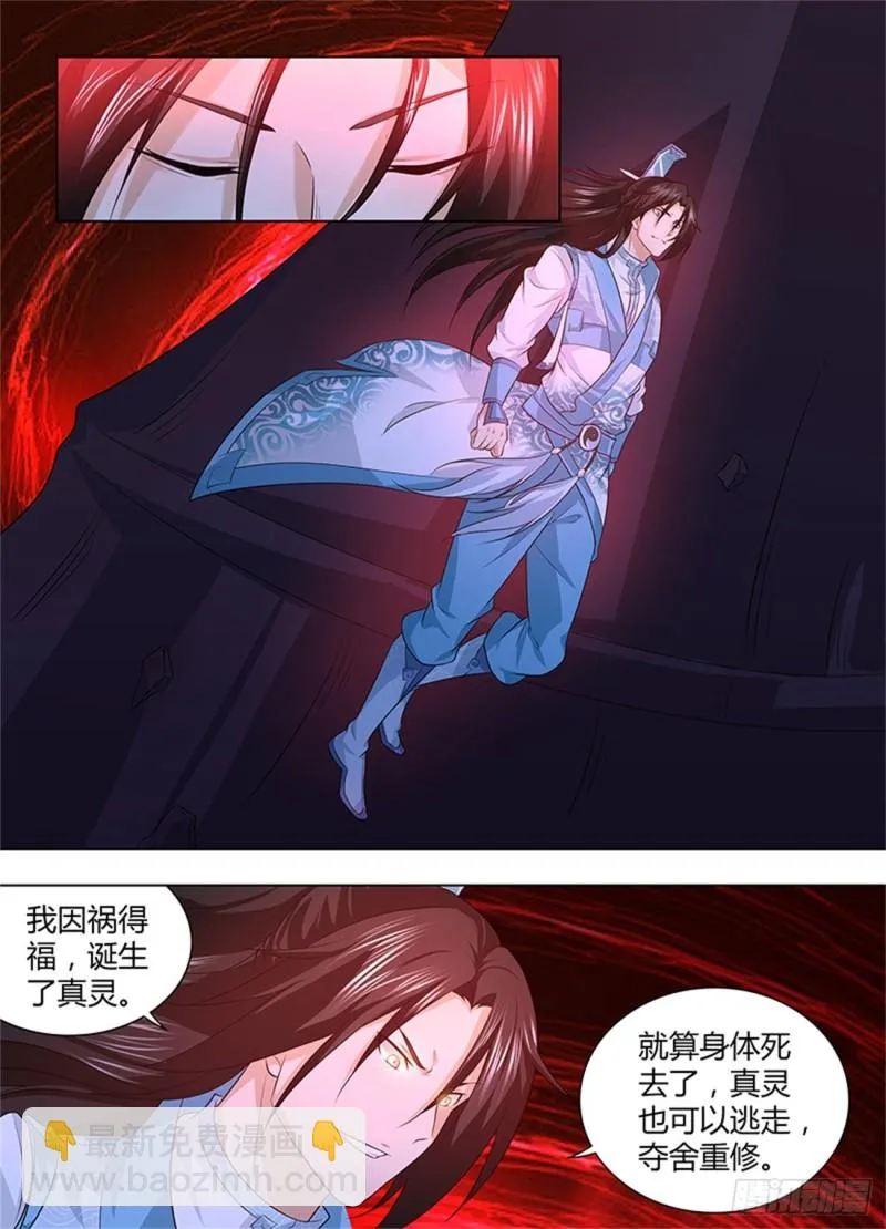 第二百四十九话 第7页