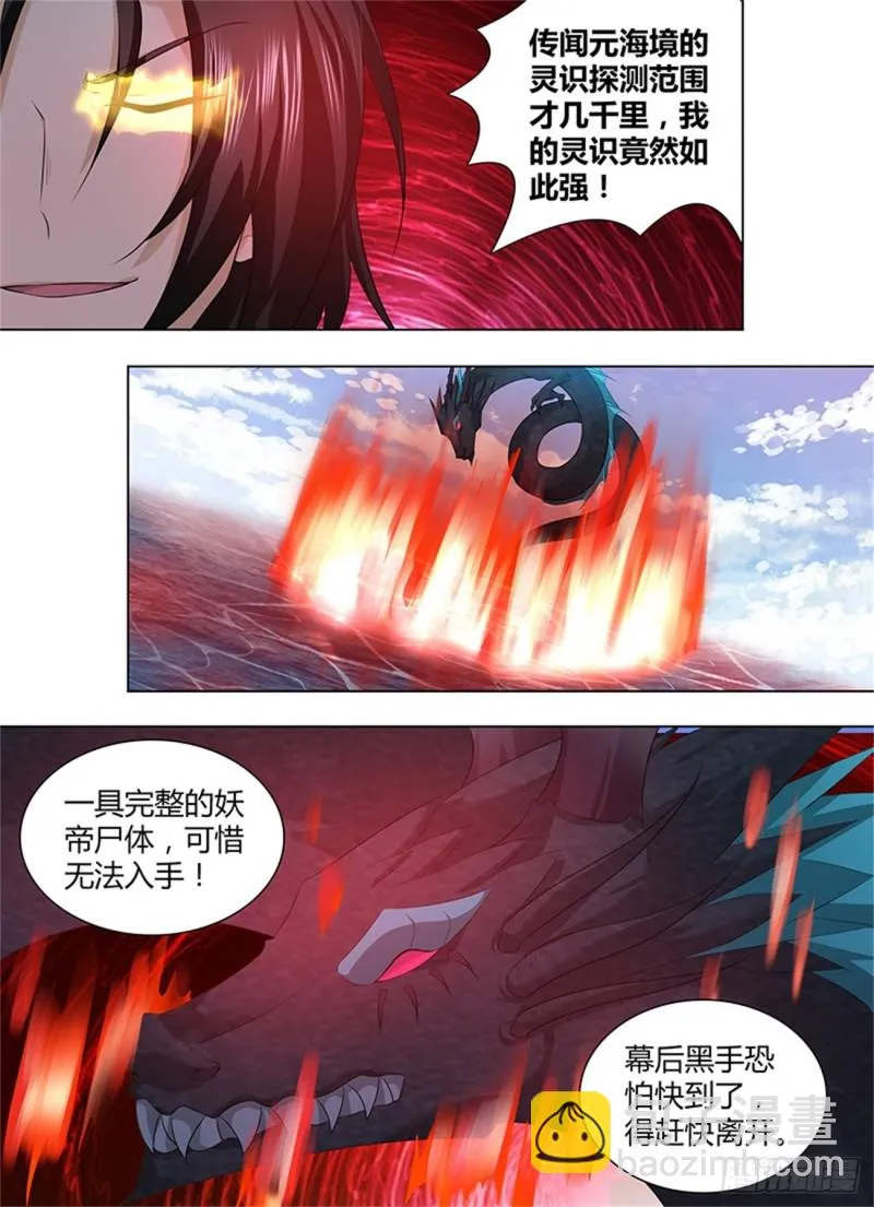 第二百四十九话 第9页