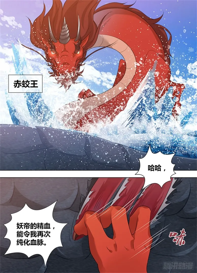 第二百四十九话 第11页