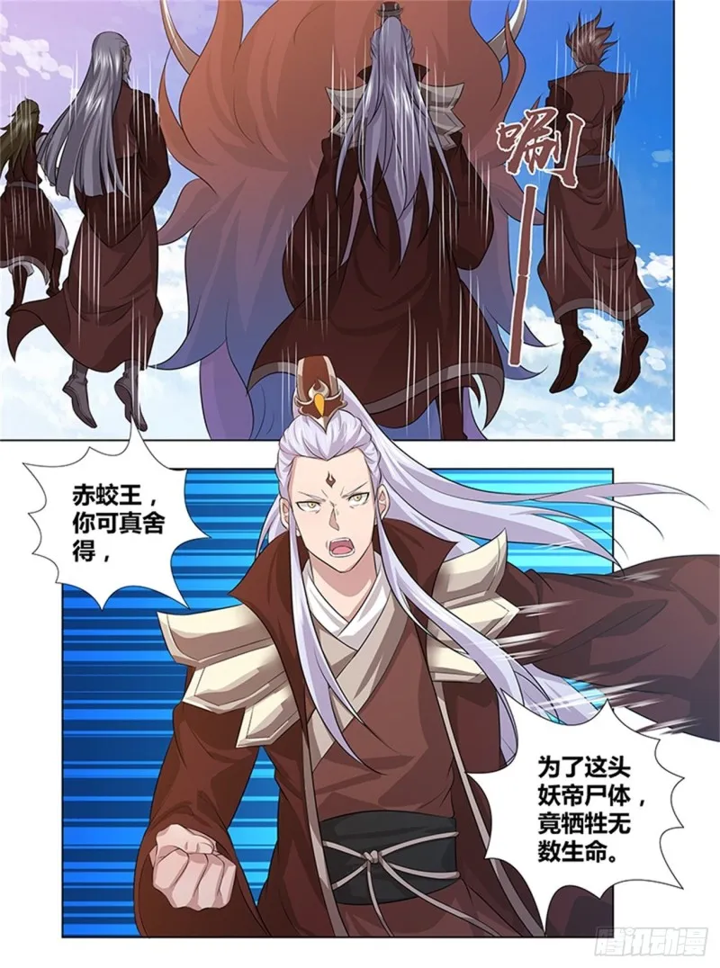 第二百四十九话 第12页