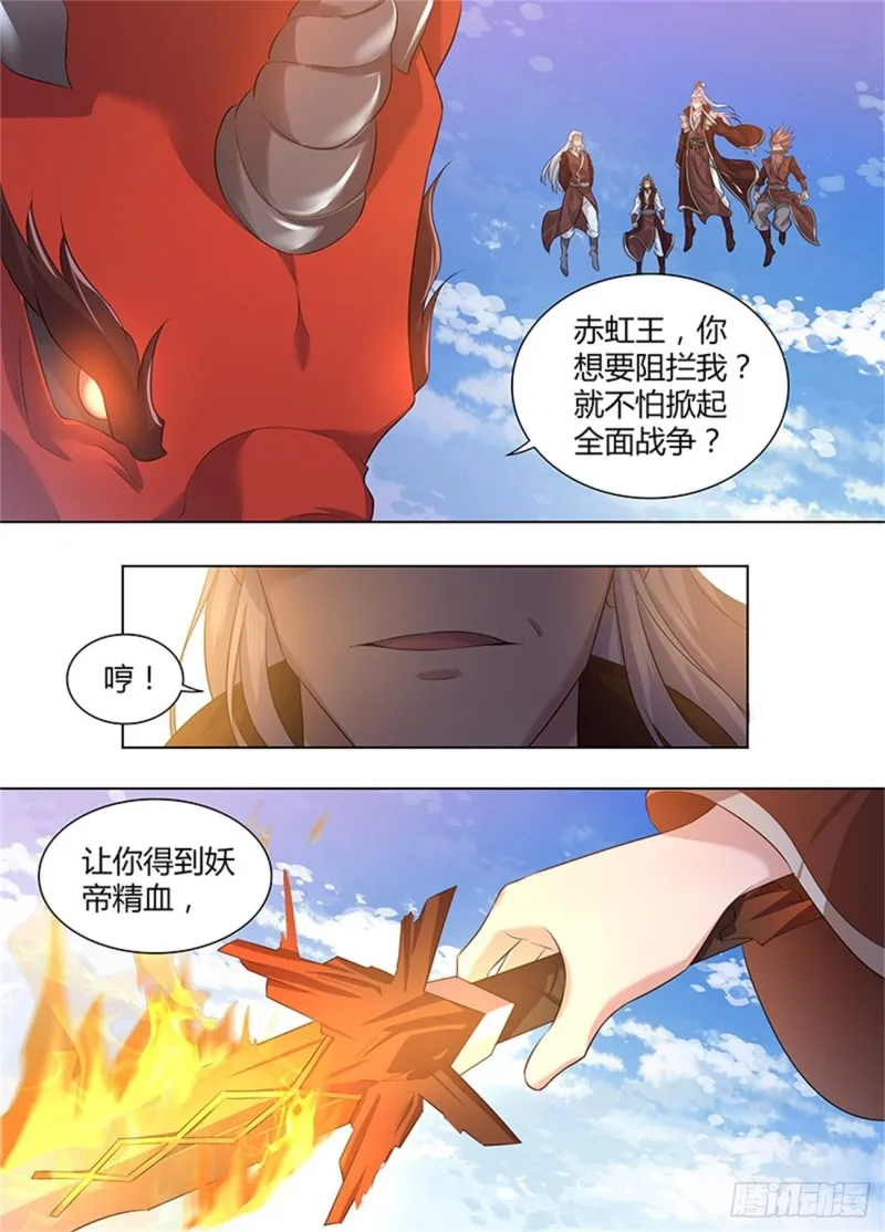 第二百四十九话 第13页