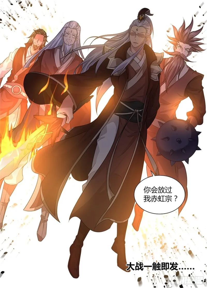 第二百四十九话 第14页