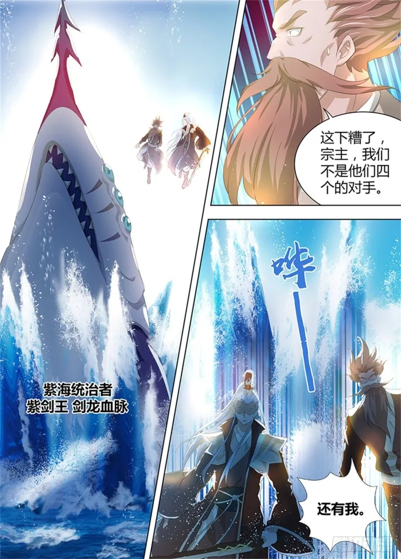 第二百五十话 第4页