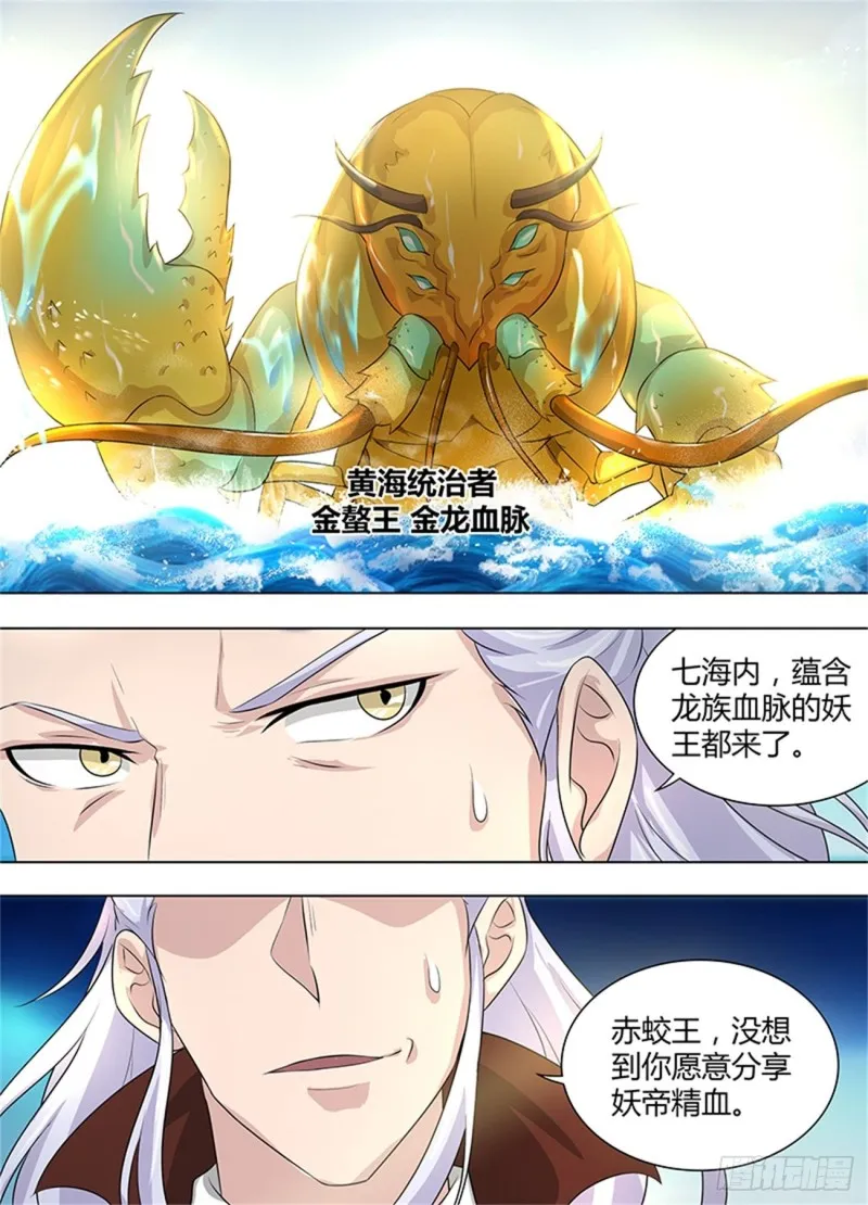 第二百五十话 第5页