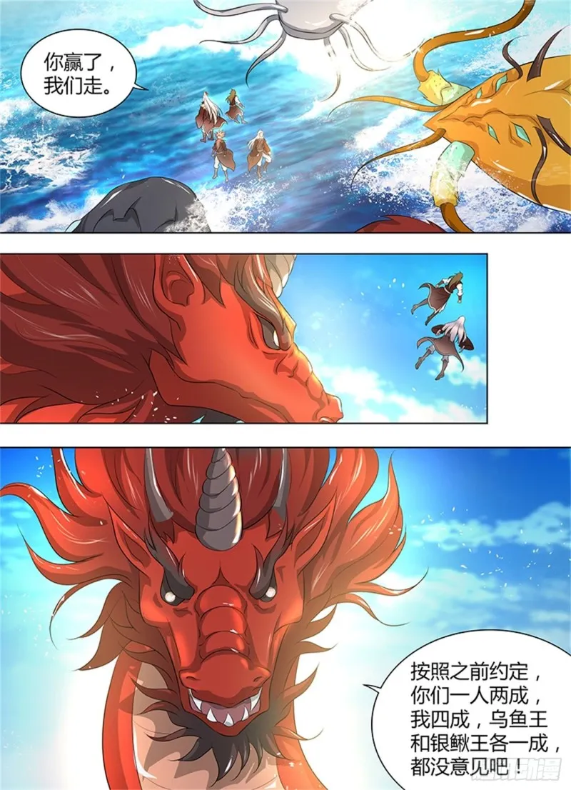 第二百五十话 第6页