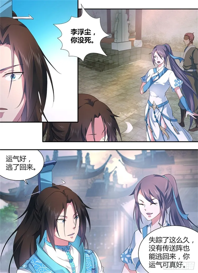 第二百五十话 第9页