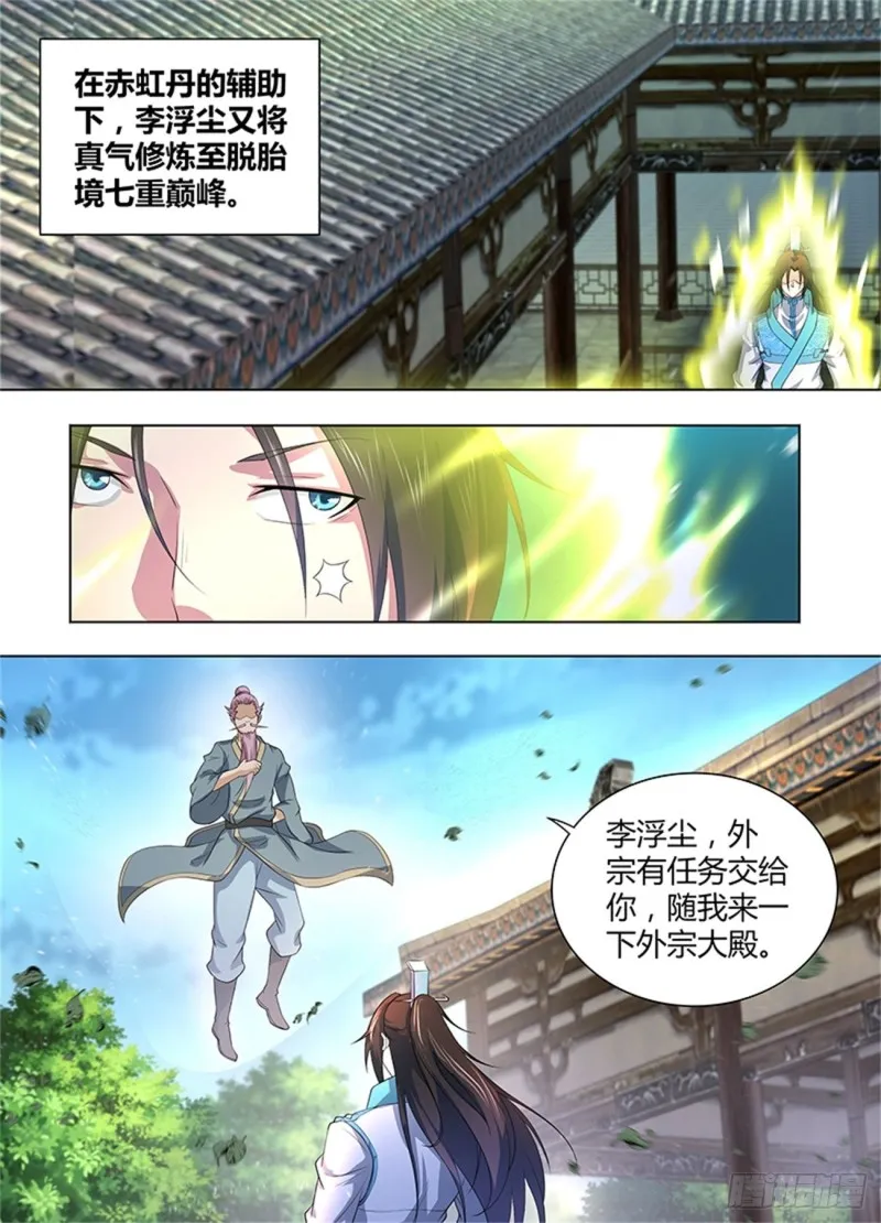 第二百五十话 第11页