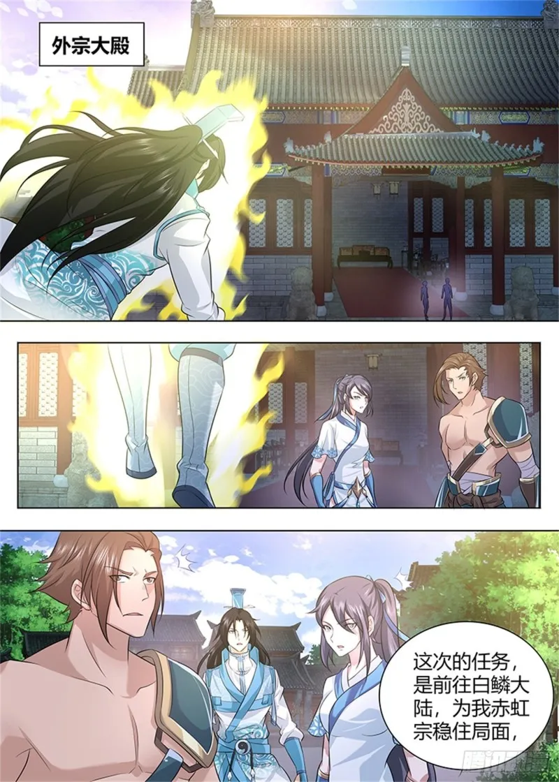 第二百五十一话 第2页