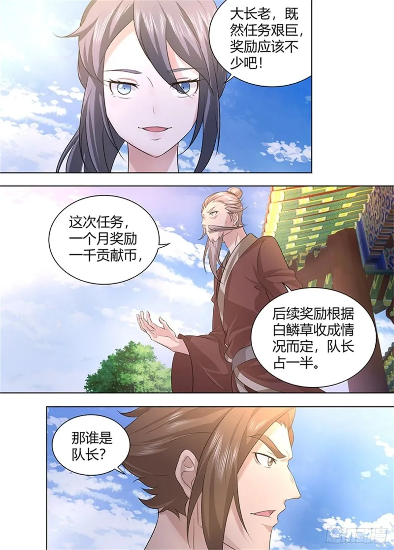 第二百五十一话 第4页