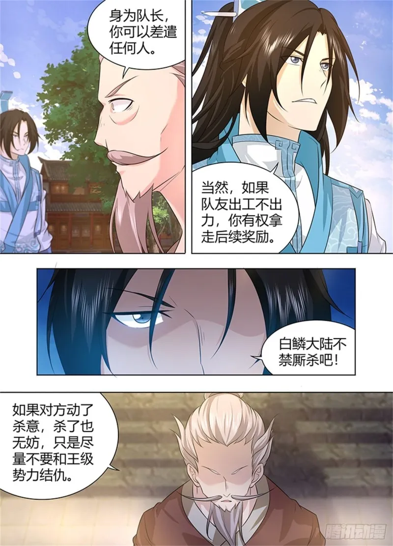 第二百五十一话 第5页