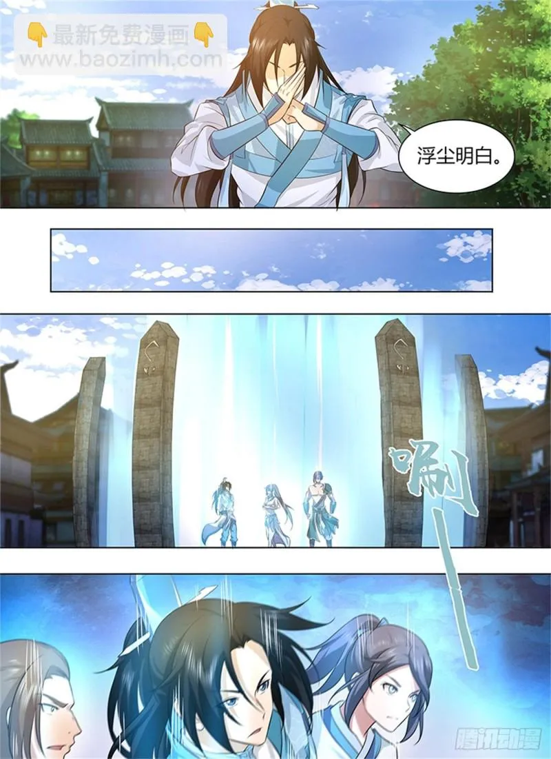 第二百五十一话 第6页