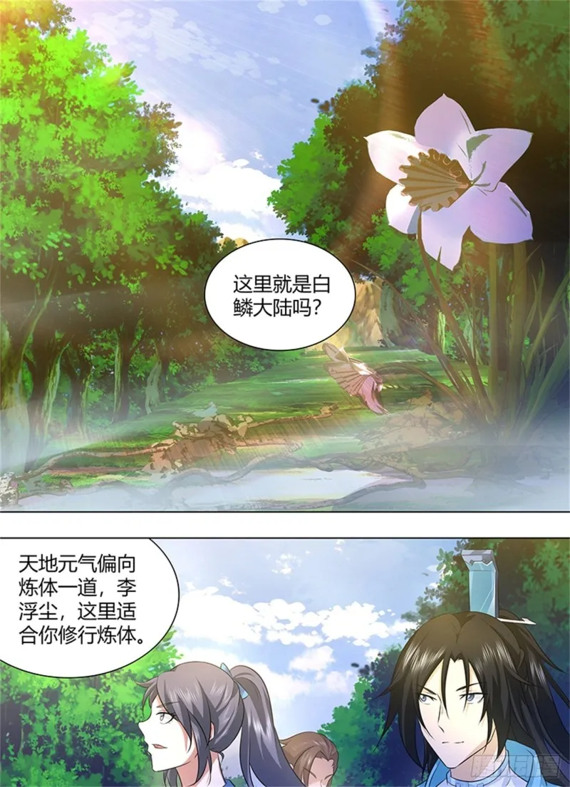 第二百五十一话 第7页