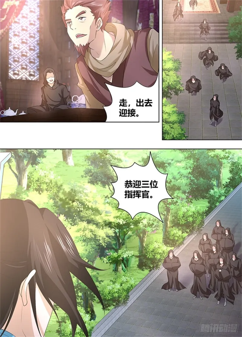 第二百五十一话 第10页