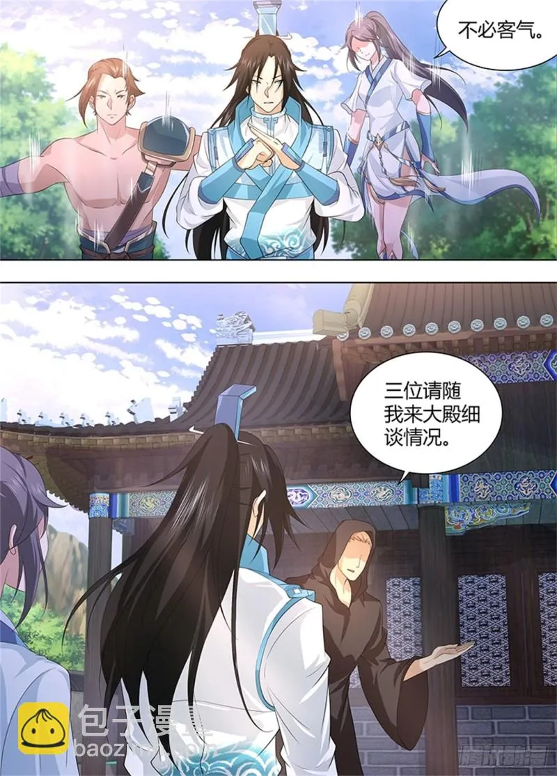 第二百五十一话 第11页