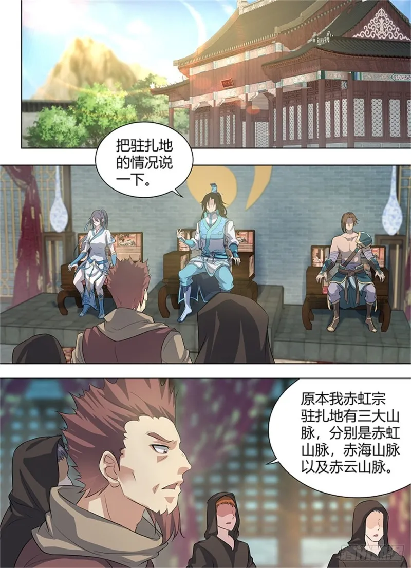 第二百五十二话 第2页